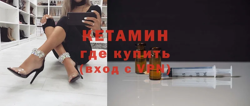 КЕТАМИН VHQ  Волхов 