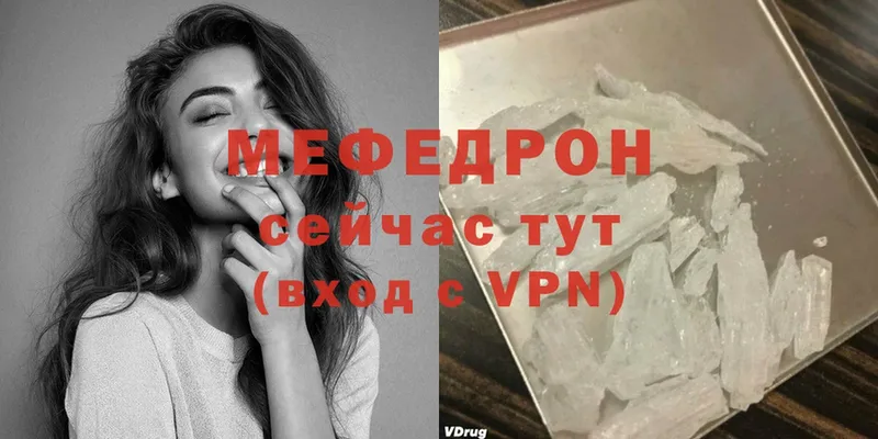 Меф мяу мяу  гидра tor  Волхов 