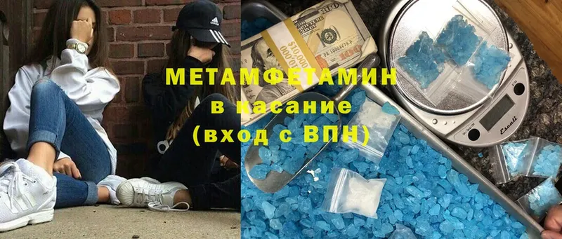 Первитин Methamphetamine  где продают наркотики  Волхов 